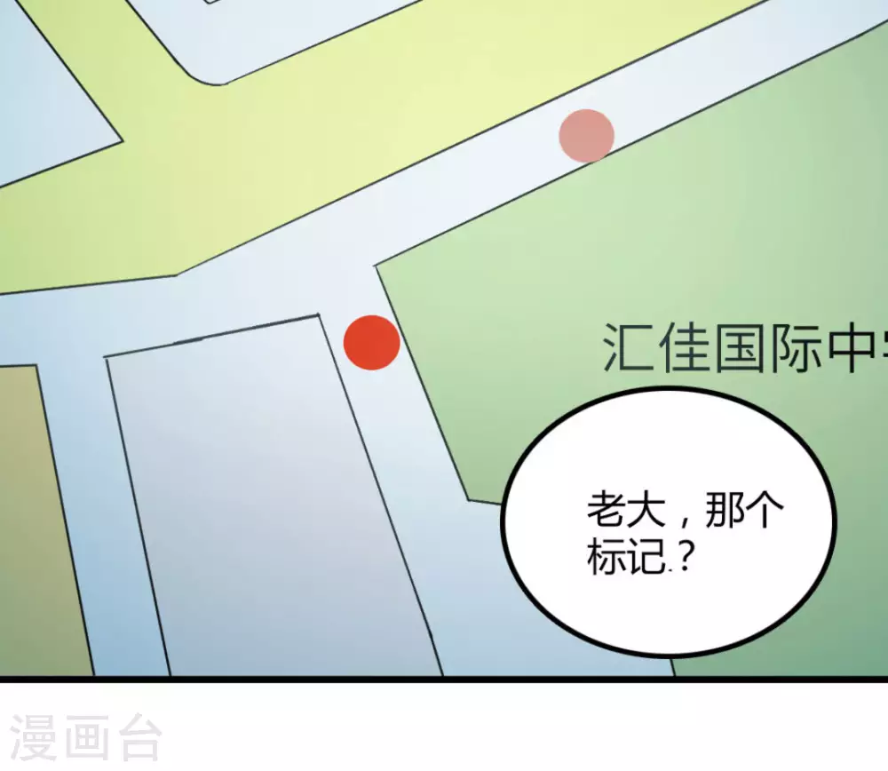 白萝卜止咳化痰做法漫画,第31话2图