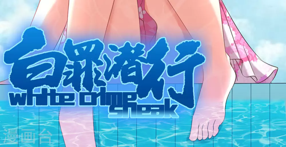 白萝卜治咳嗽最快的一招漫画,第54话1图