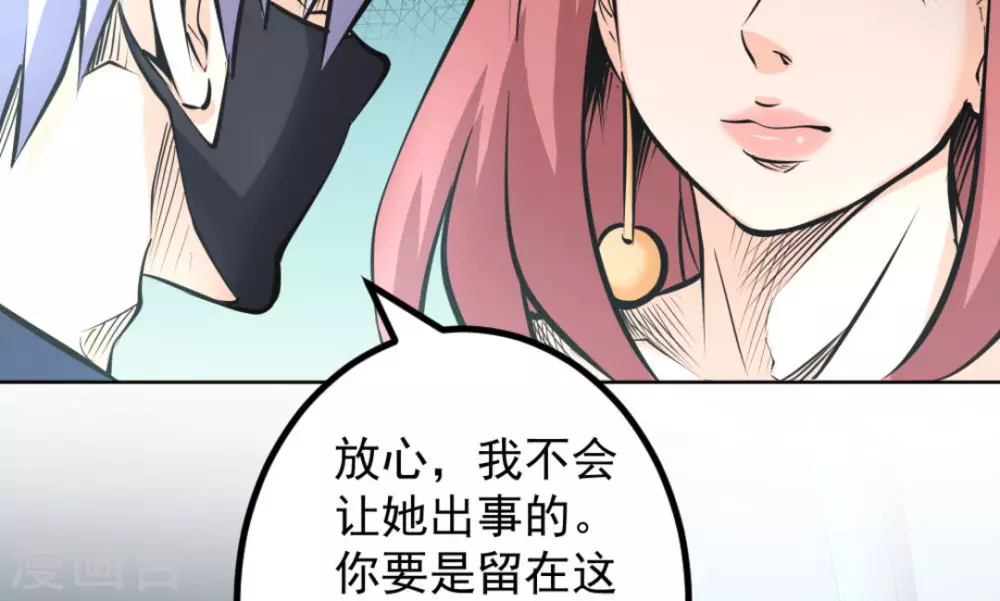 白鹿原漫画,第59话1图