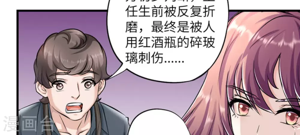 白罪潜行漫画,第4话1图