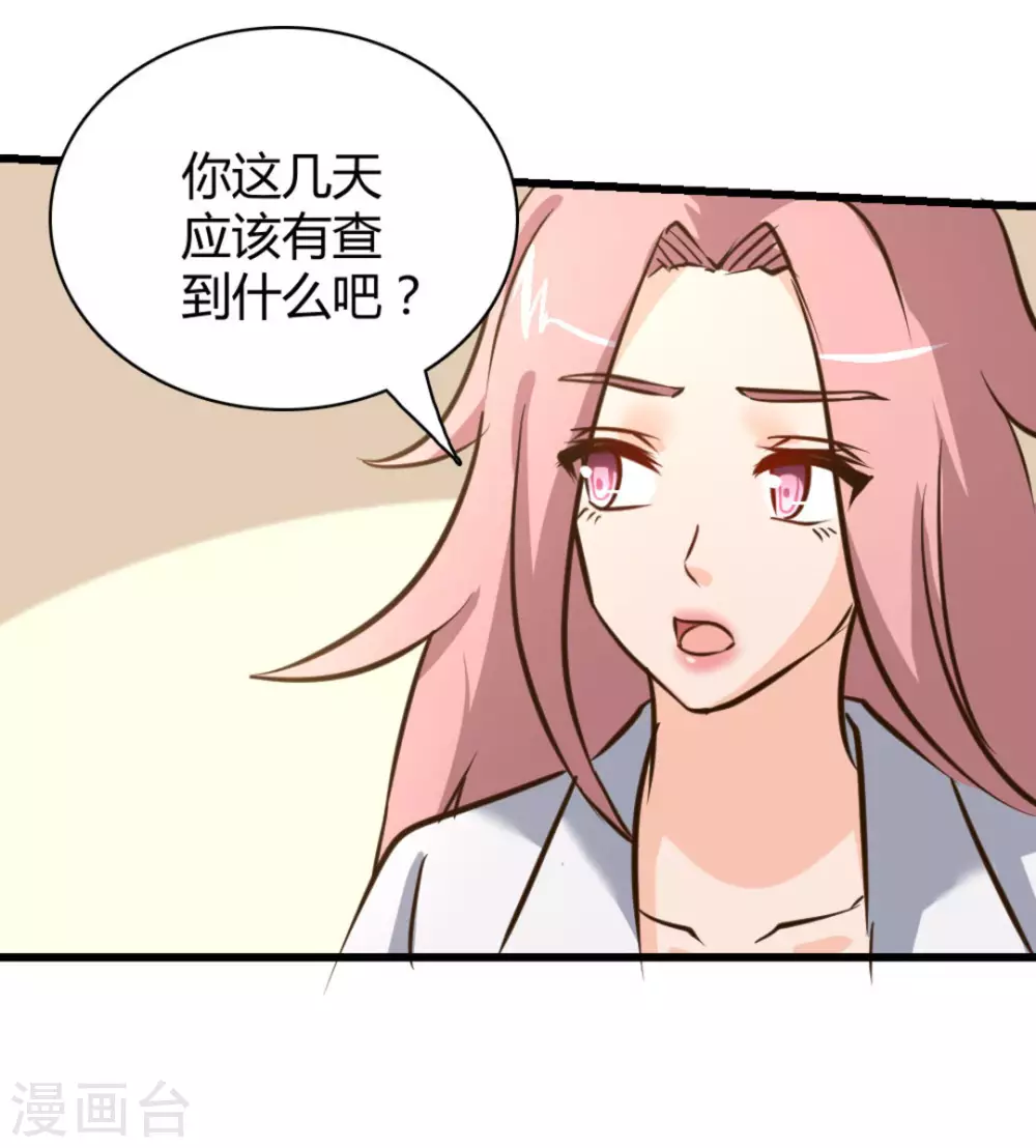 白雨露6-5爆冷绝杀唐纳森漫画,第38话2图