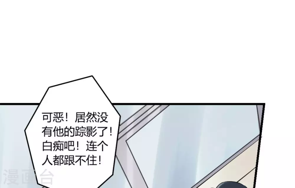 白罪小说下载漫画,第8话2图