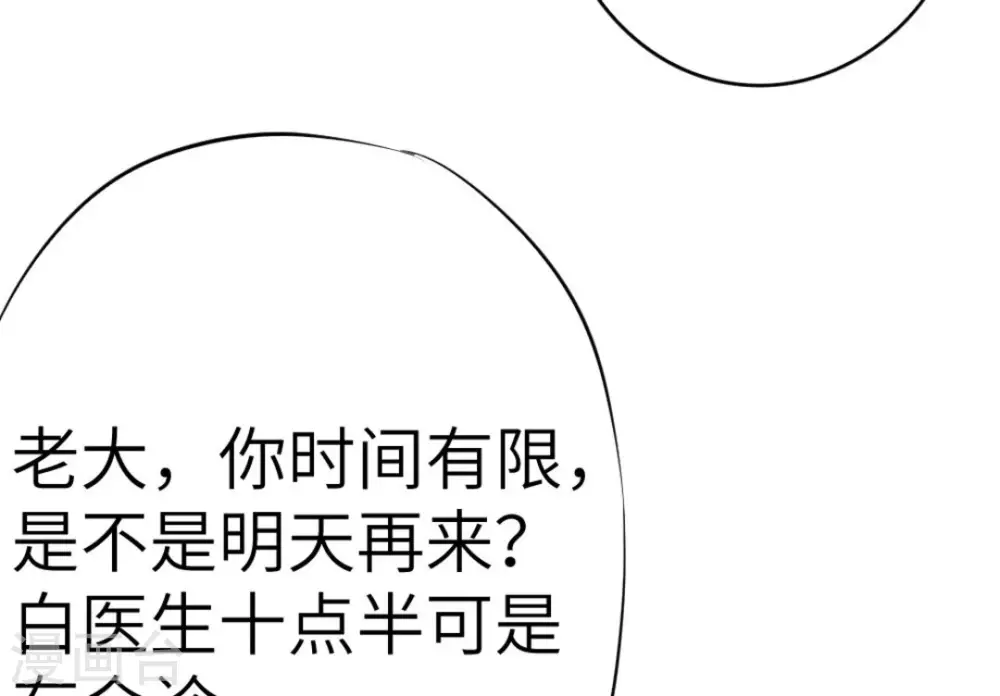 白夜潜行大结局解析漫画,第16话2图