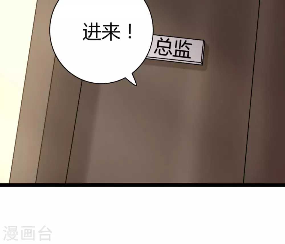 拜最强仙尊为师女配虐哭主角们宁微月漫画,第41话1图