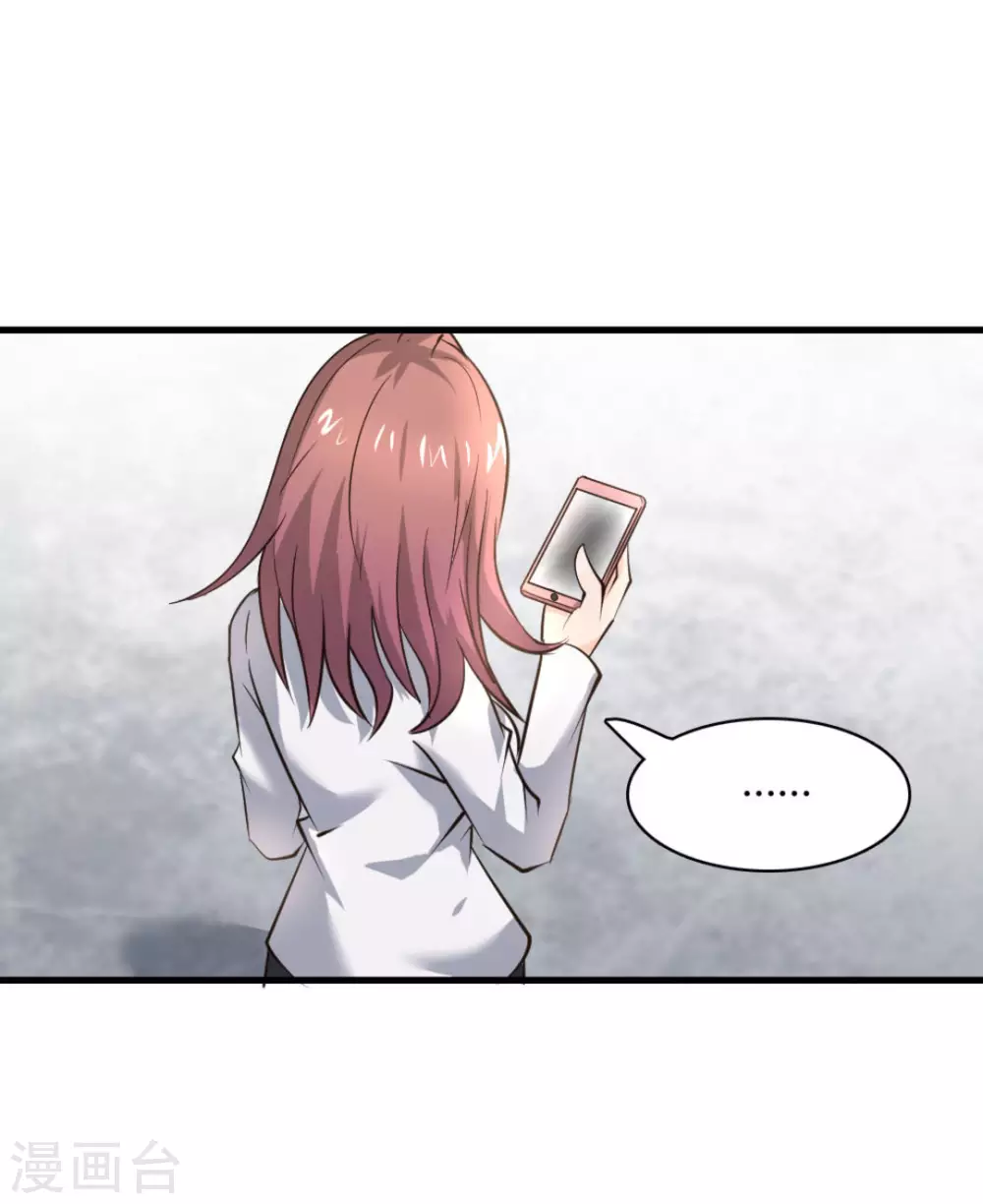 白罪潜行漫画,第28话1图