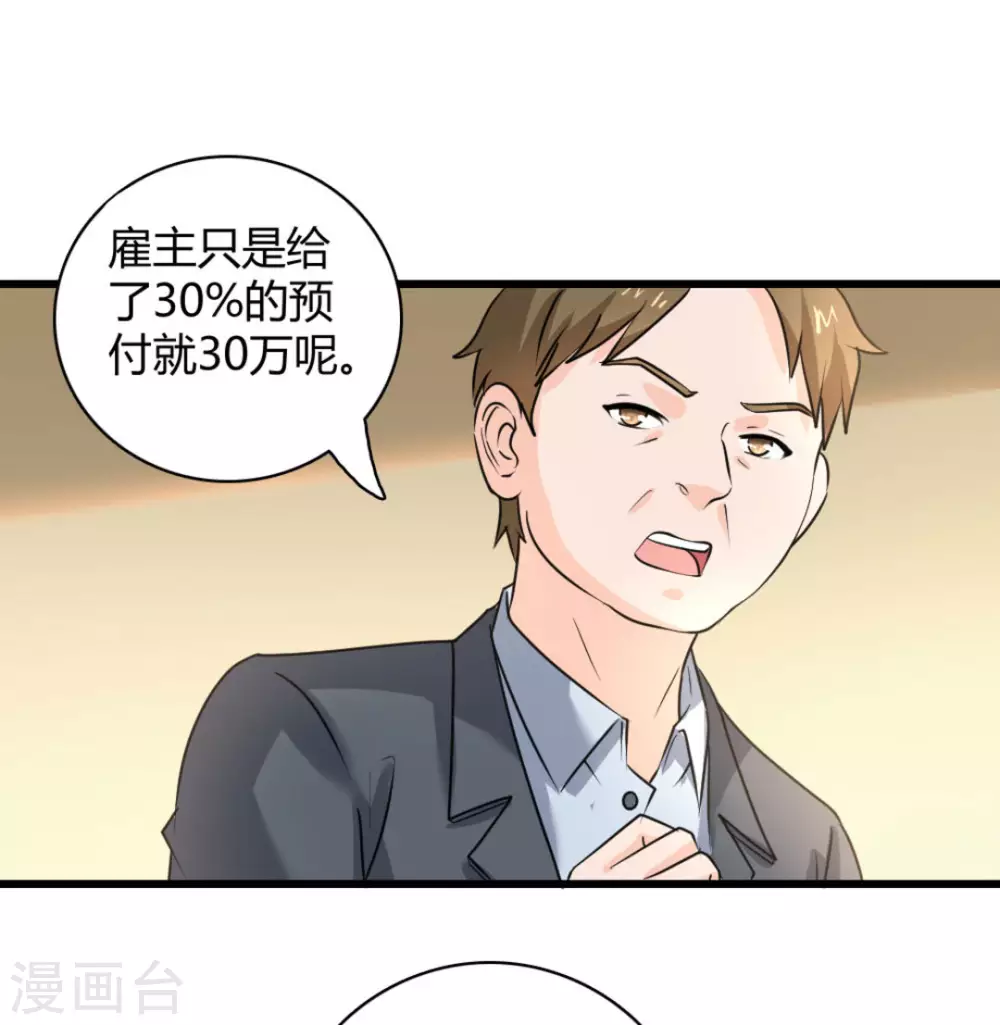 白露节气是什么意思漫画,第30话1图