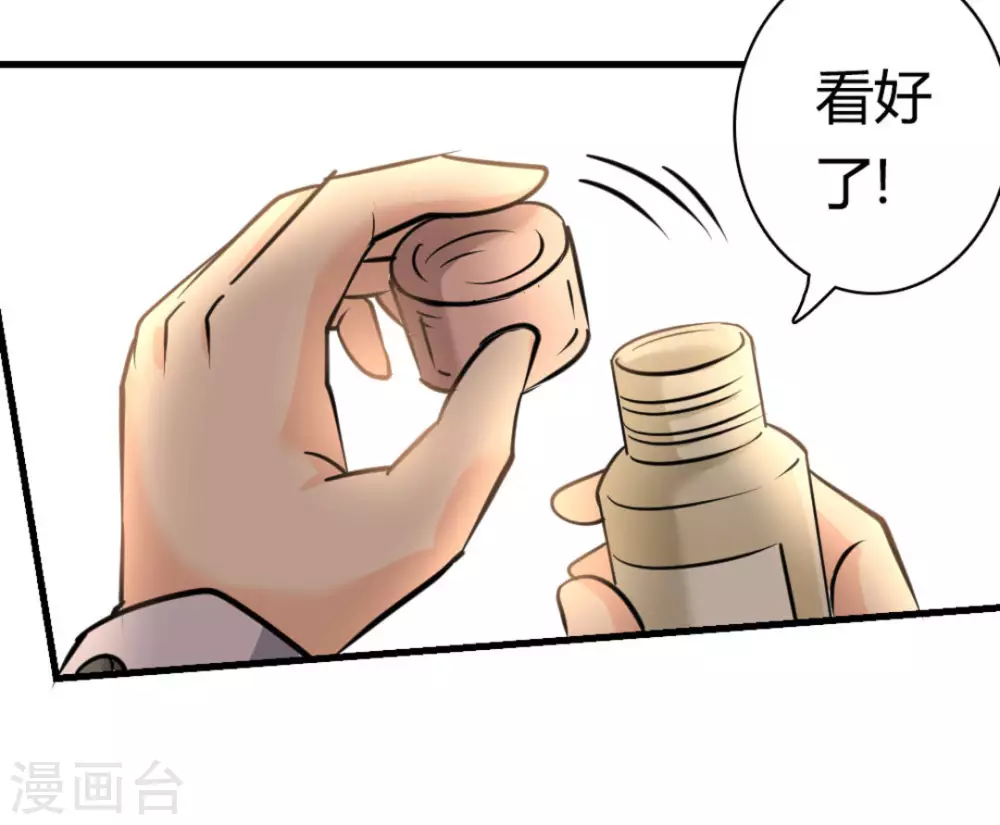 白发漫画,第40话2图