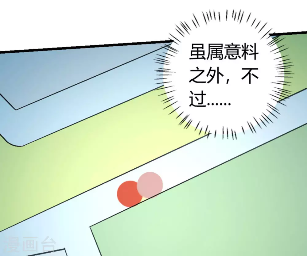 白萝卜止咳化痰做法漫画,第31话2图