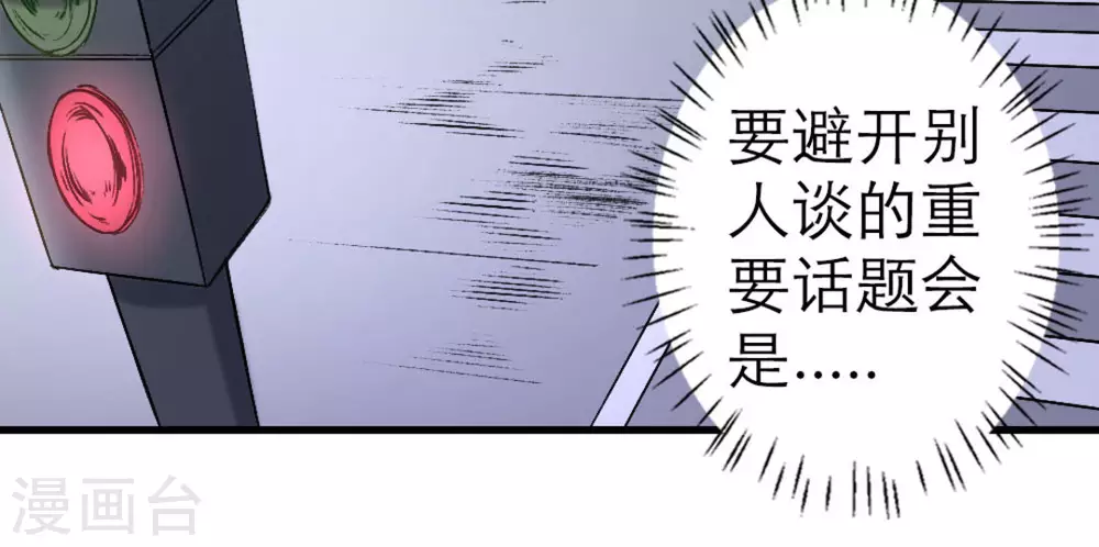 白雨露6-5爆冷绝杀唐纳森漫画,第38话2图