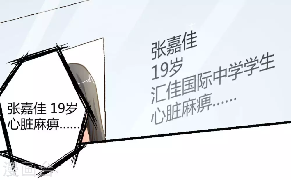 白茶漫画,第37话1图