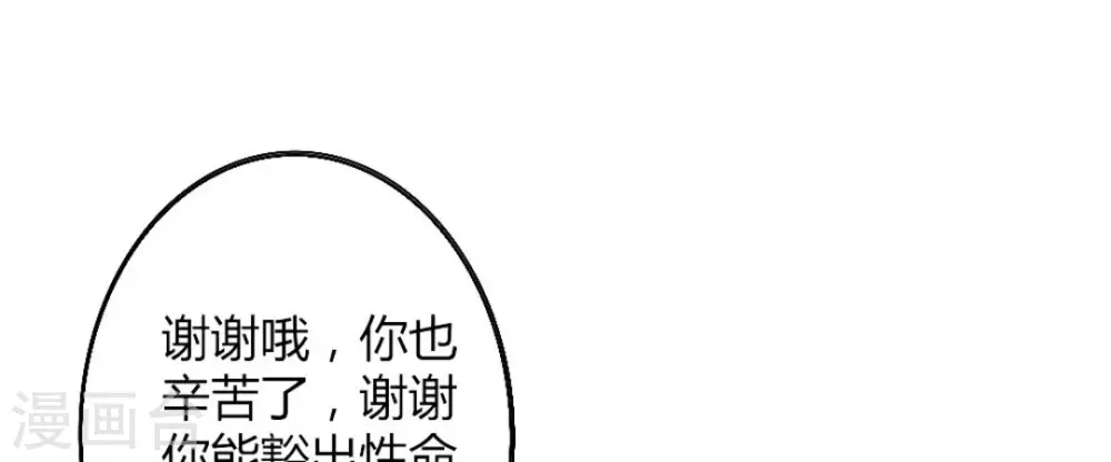 白罪小说下载漫画,第9话1图