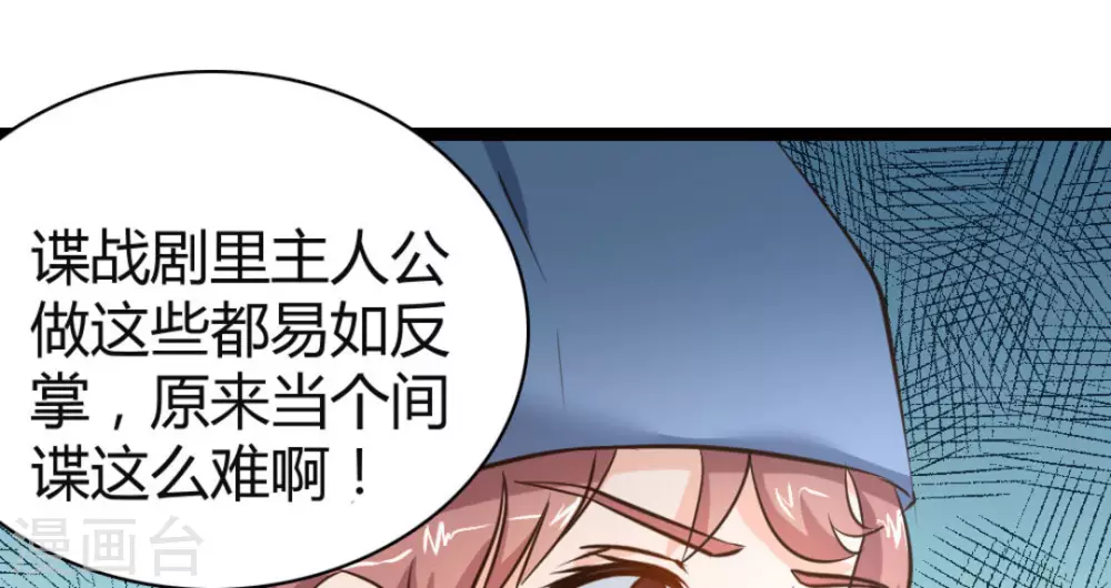 拜最强仙尊为师女配虐哭主角们宁微月漫画,第41话2图