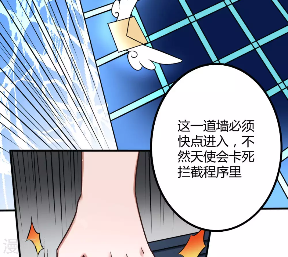 白夜潜行大结局解析漫画,第19话1图