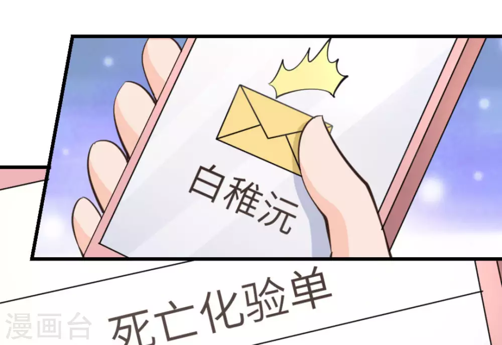 白罪潜行漫画,第28话1图