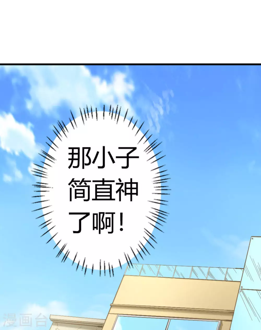 白罪潜行漫画,第28话1图