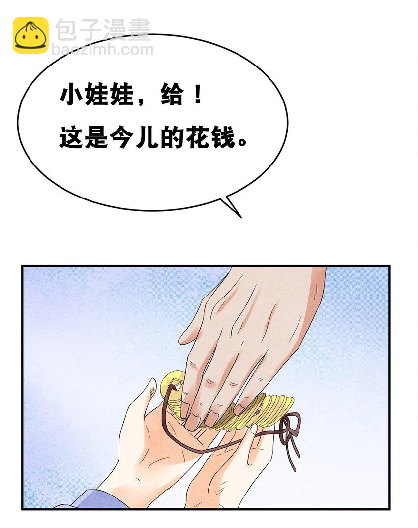 事在必得啥意思漫画,016 第十六话 你可曾后悔？2图