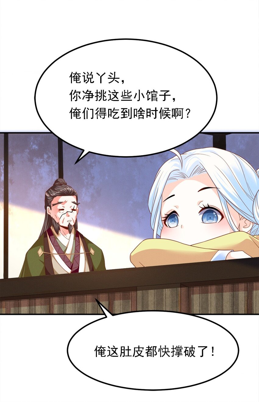 事在人为的励志句子漫画,006 第六话 不是丫头是大小姐？1图