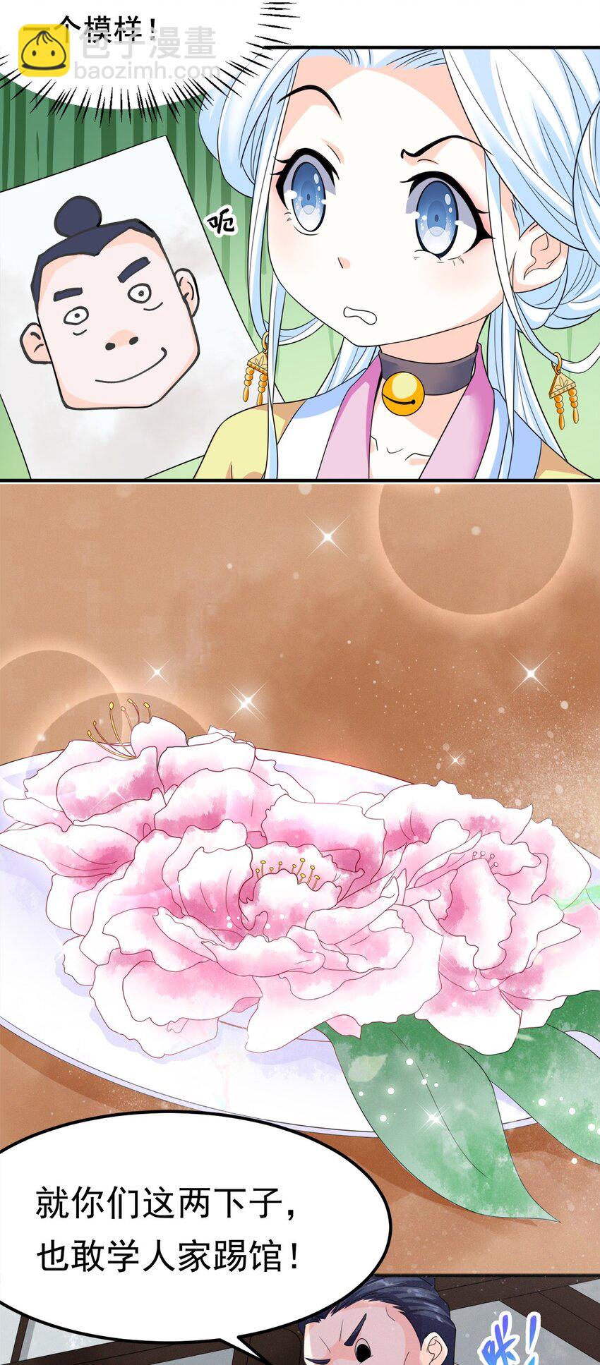 势在必得的漫画,007 第七话 你做饭，我养你啊！2图