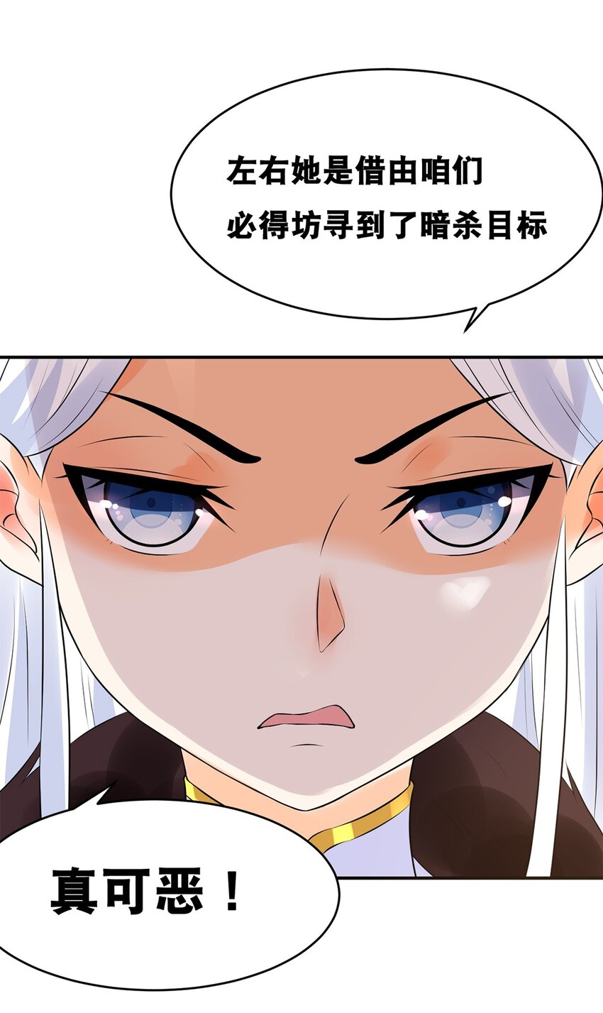 事在必行的下一句漫画,018 第十八话 梁上君子2图