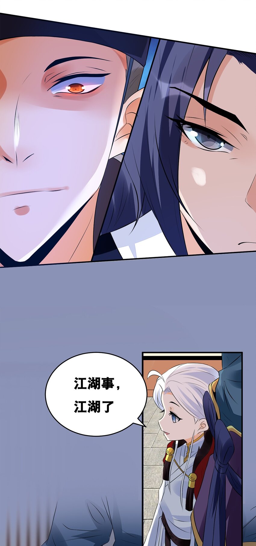 事在必得是什么词语漫画,018 第十八话 梁上君子2图