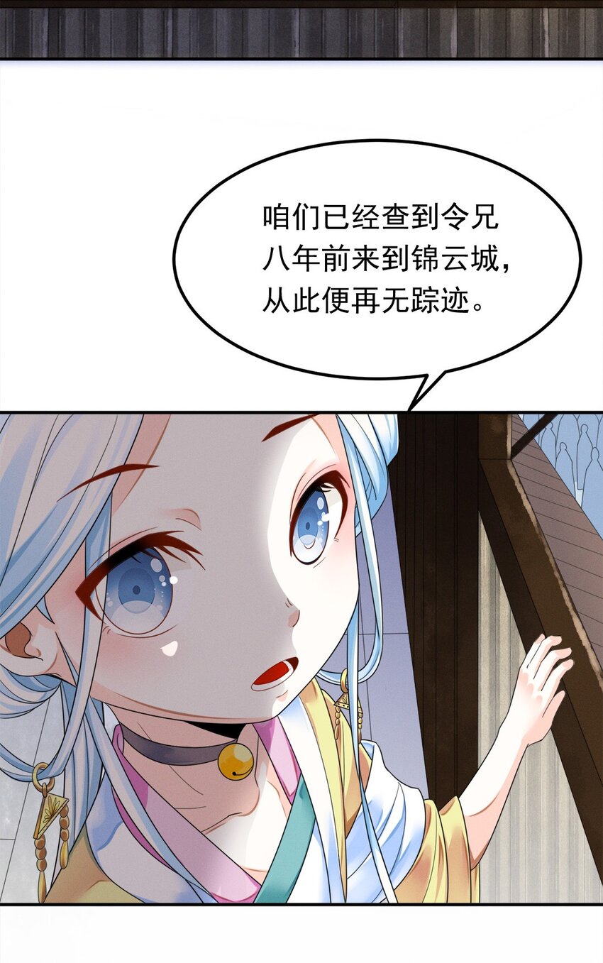 事在人为的励志句子漫画,006 第六话 不是丫头是大小姐？1图