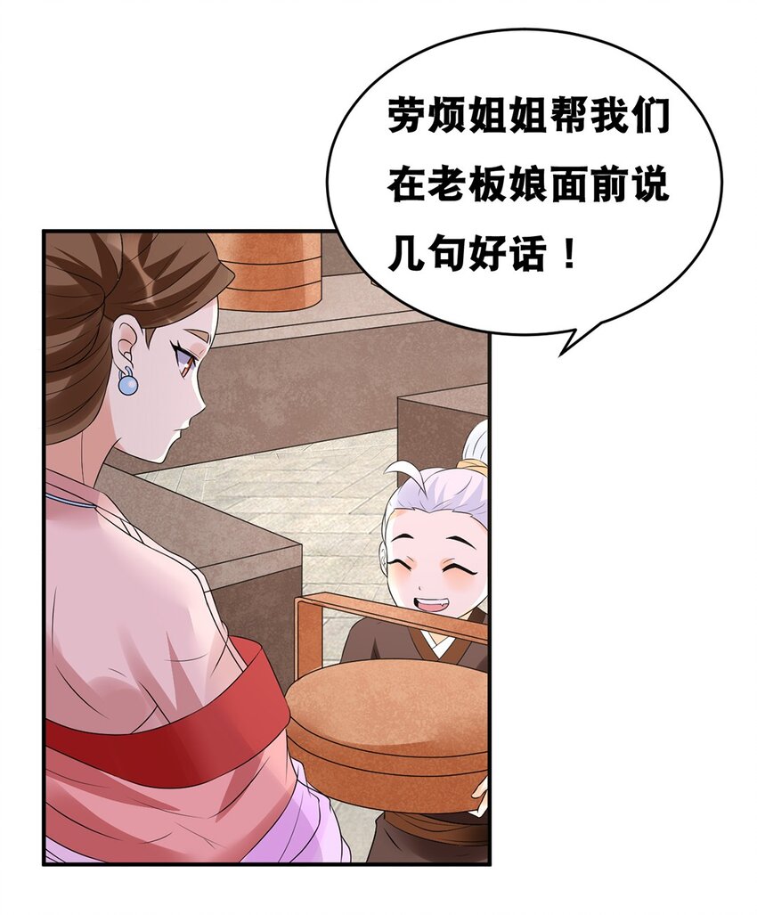 势在必得什么意思漫画,022 第二十二话 鱼儿上钩1图