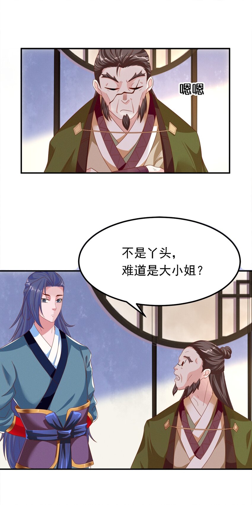 事在人为的励志句子漫画,006 第六话 不是丫头是大小姐？1图