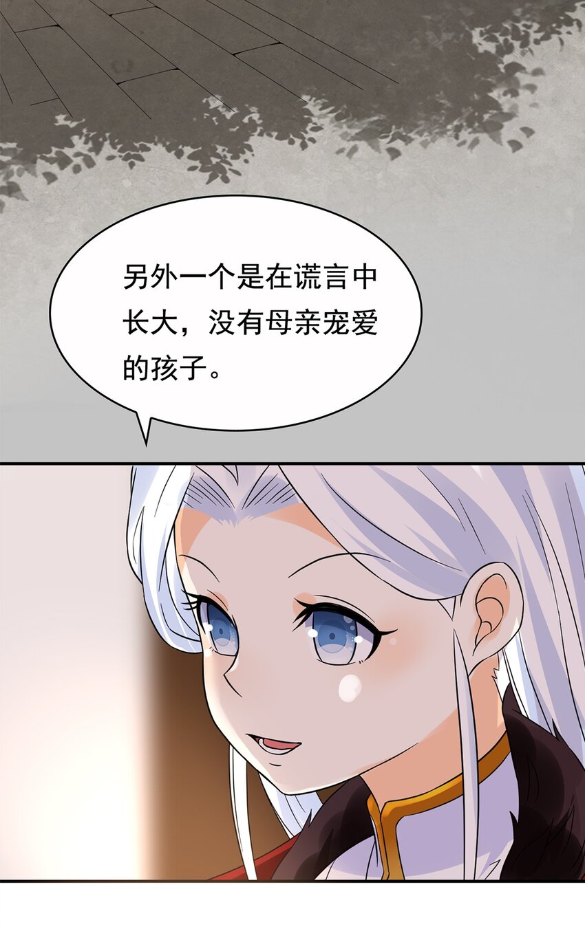 事在文言文中的意思漫画,013 第十三话 多管闲事2图