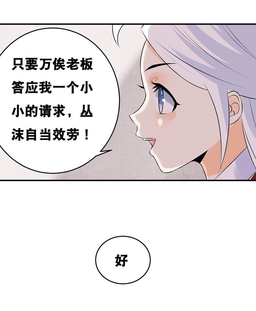 事在人为下一句是什么漫画,021 第二十一话 各取所需2图