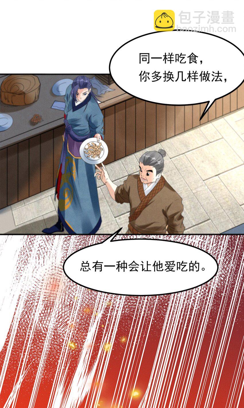 事在人为是什么生肖漫画,009 第九话 少东家找妈妈！1图