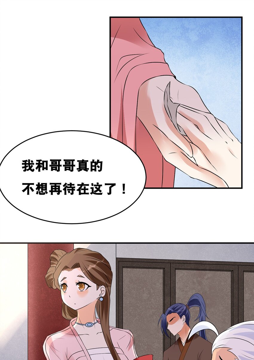 势在必得什么意思漫画,022 第二十二话 鱼儿上钩2图