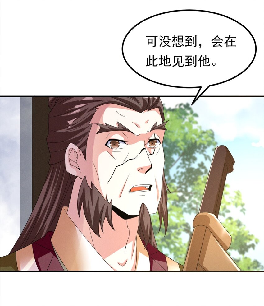 事在必得意思漫画,008 第八话 天下第一杀手！1图