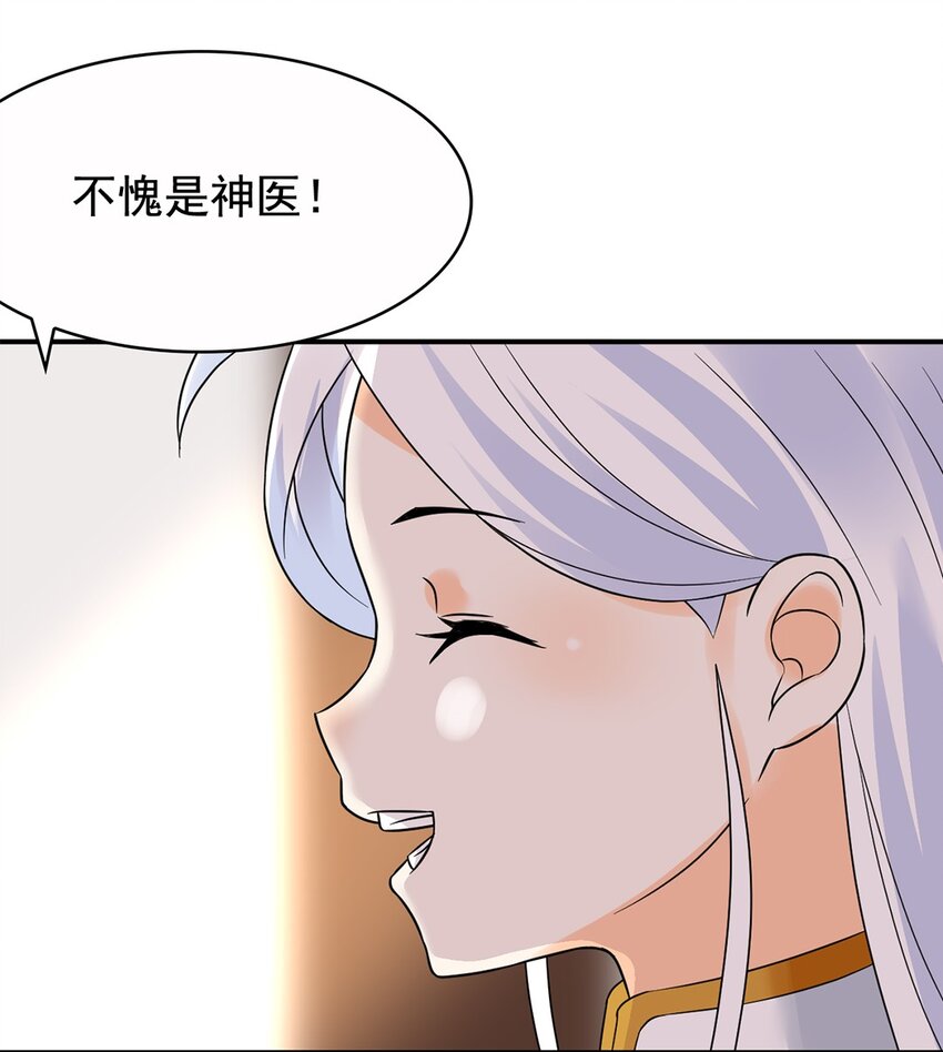 事在人为图片漫画,013 第十三话 多管闲事2图