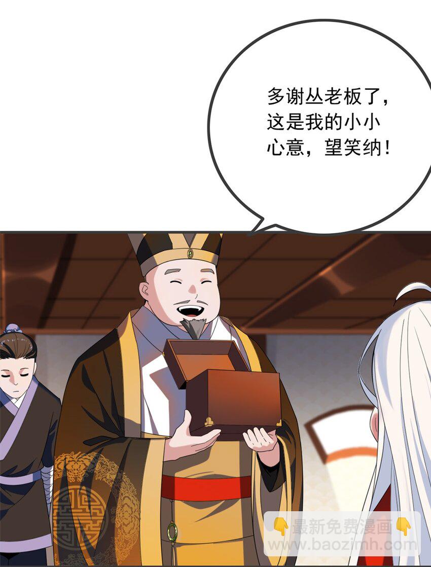 事在人为下一句是什么漫画,004 第四话 萌新寻梦记1图