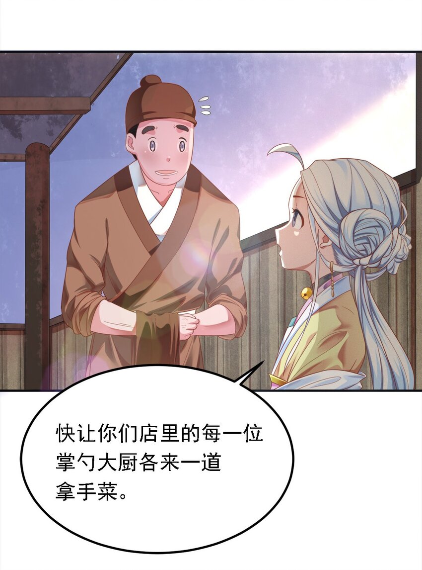 事在人为的励志句子漫画,006 第六话 不是丫头是大小姐？2图