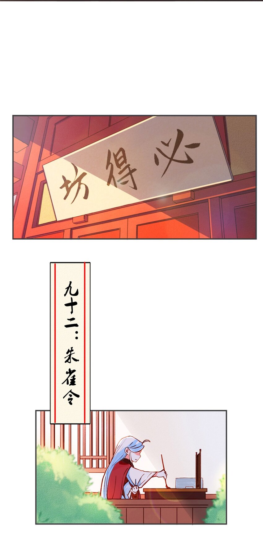 事在必得下一句漫画,001 第一话 必得坊2图