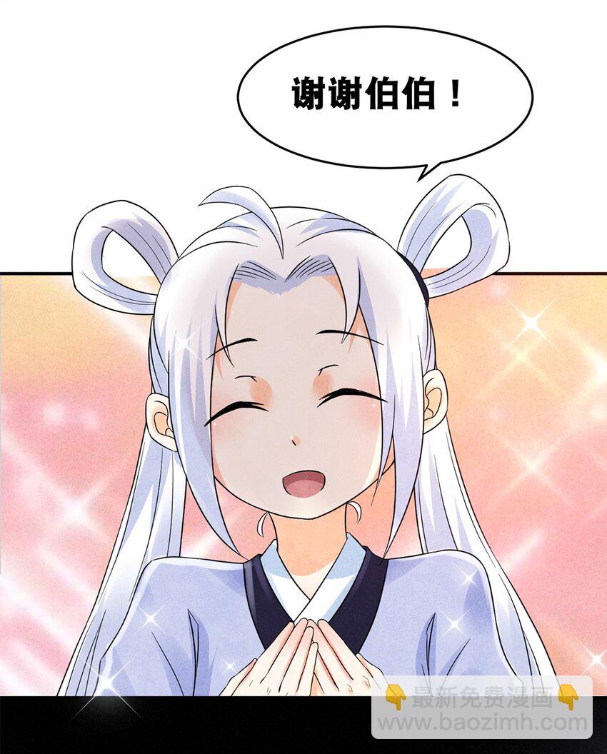 事在必得是什么词语漫画,016 第十六话 你可曾后悔？1图