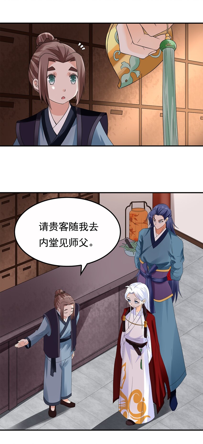 事在人为是什么生肖漫画,013 第十三话 多管闲事1图