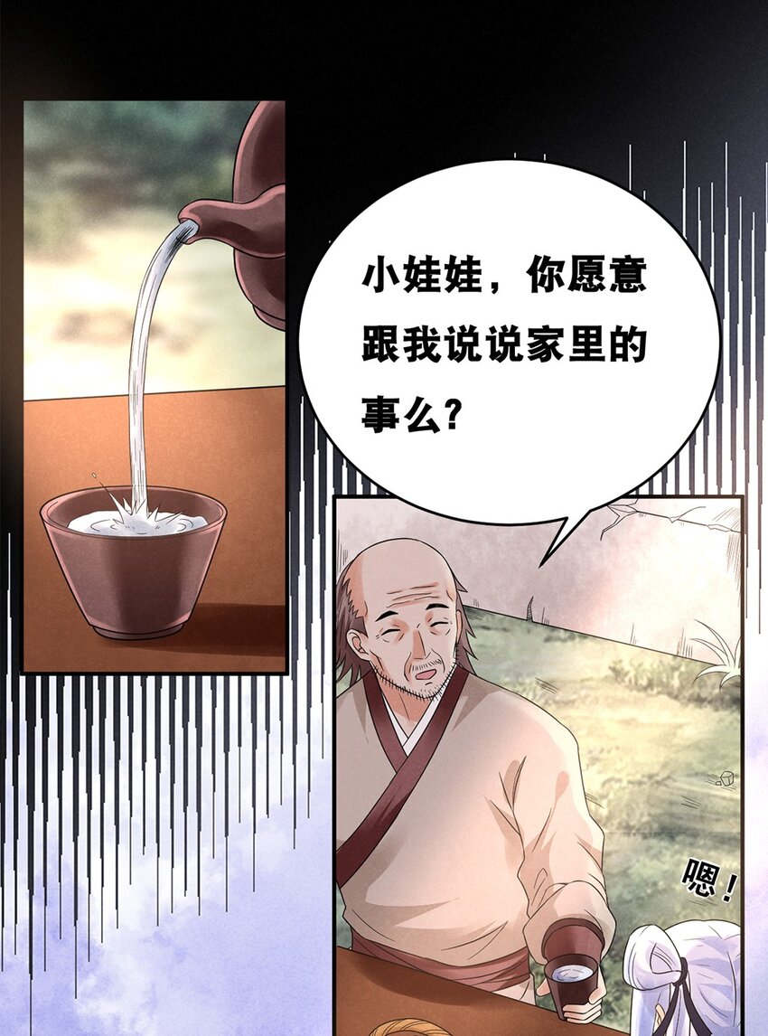 事在必得是什么词语漫画,016 第十六话 你可曾后悔？2图