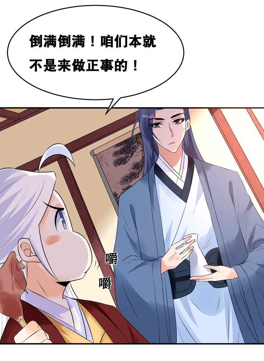 事在必得的意思和造句漫画,019 第十九话 莺燕坊2图