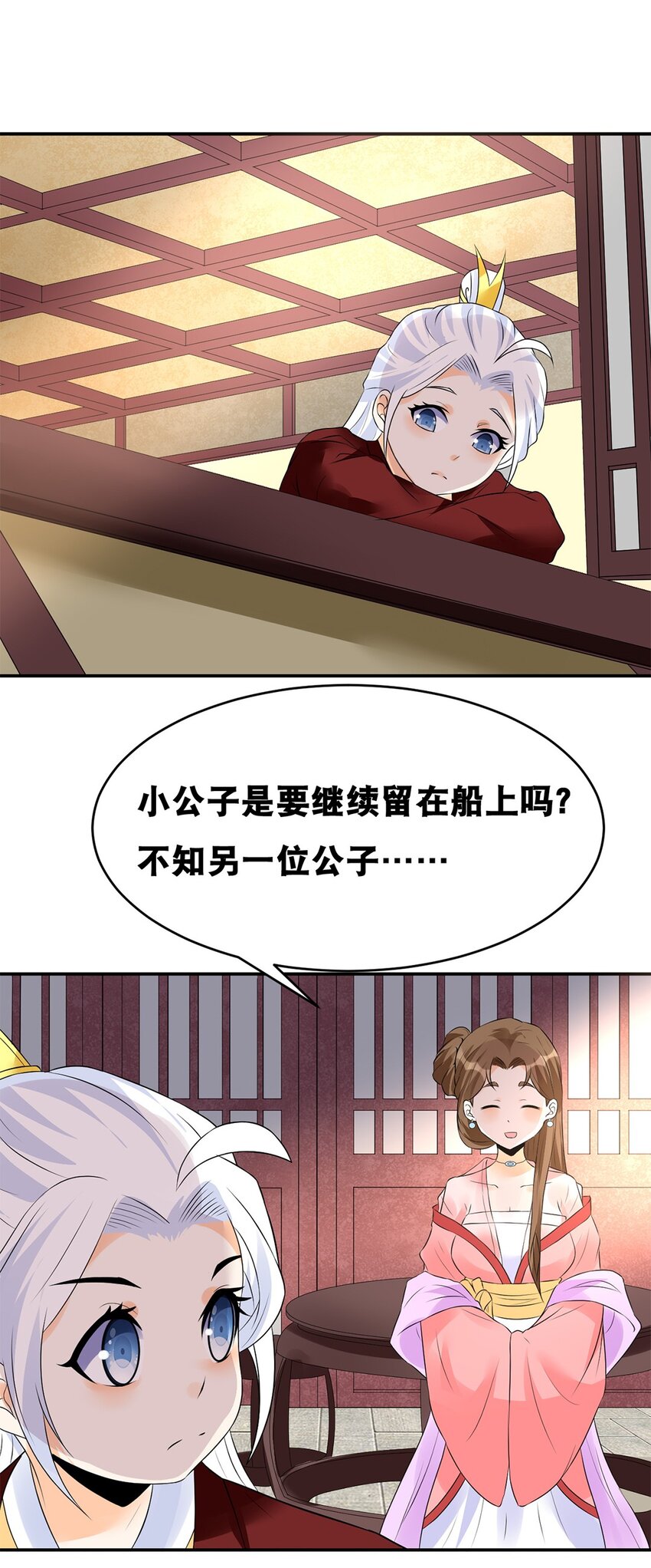 事在必行的近义词漫画,020 第二十话 老板娘有请！2图