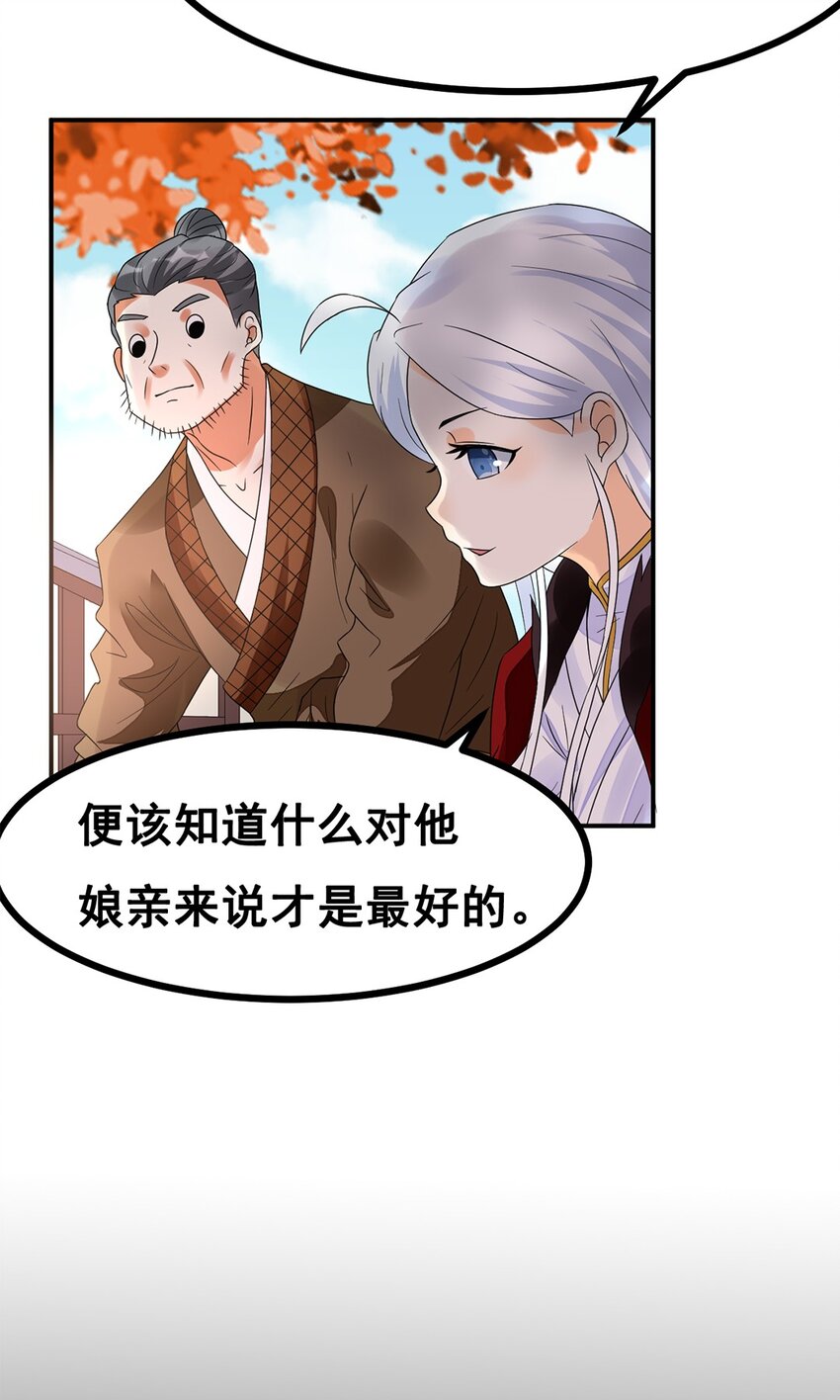 事在必得漫画哔哩哔哩漫画,014 第十四话 最多半年1图