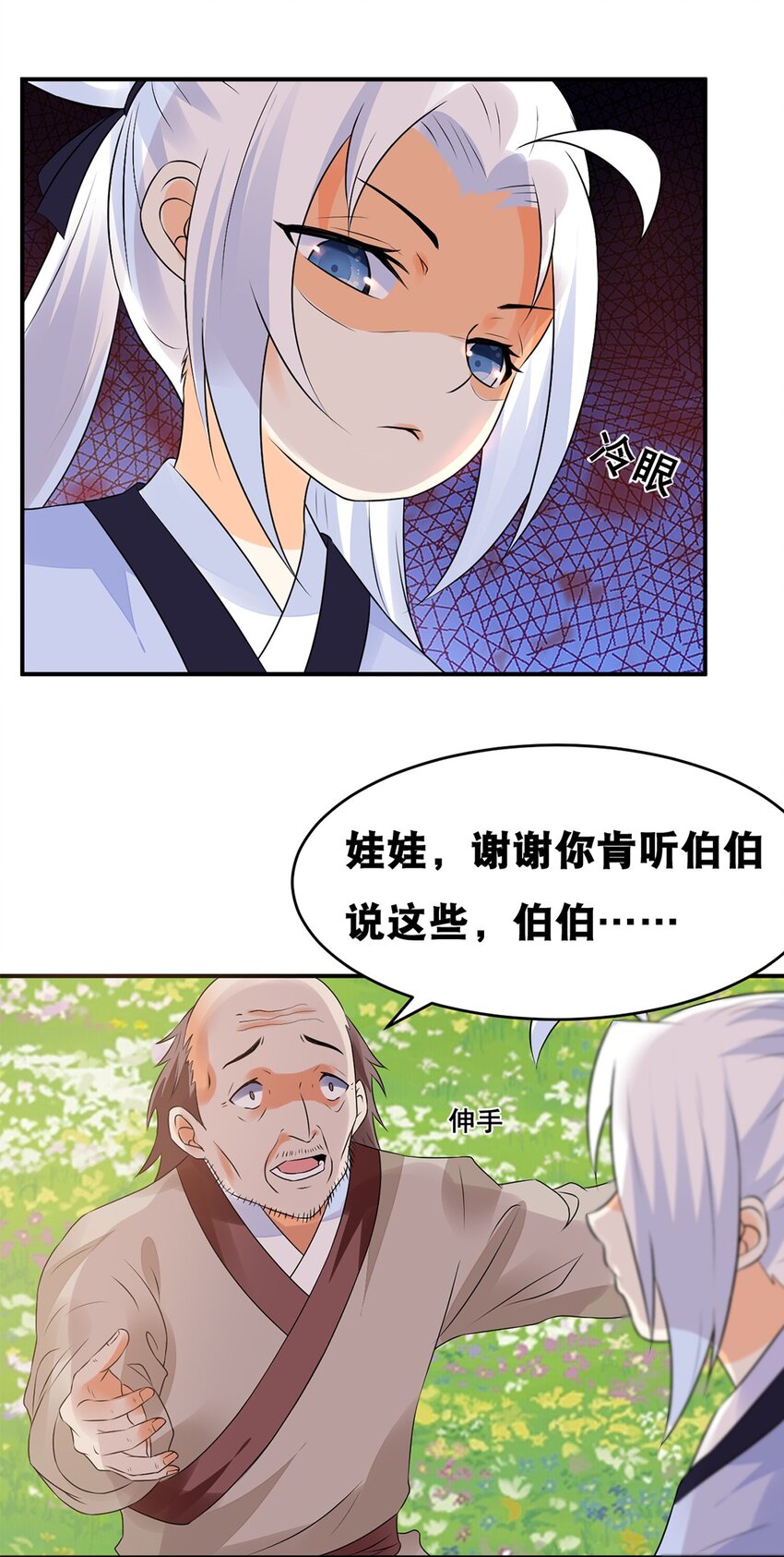 事在人为下一句是什么漫画,017 第十七话 十年后你的模样2图