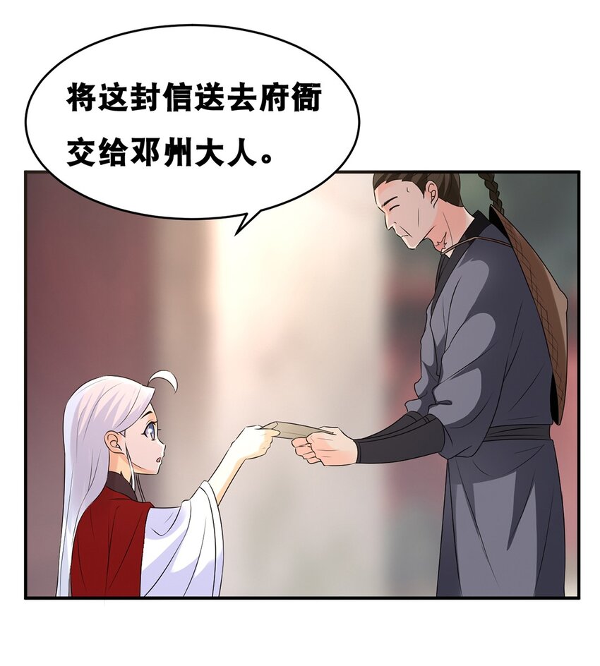 事在人为的励志句子漫画,025 第二十五话 有你作伴1图