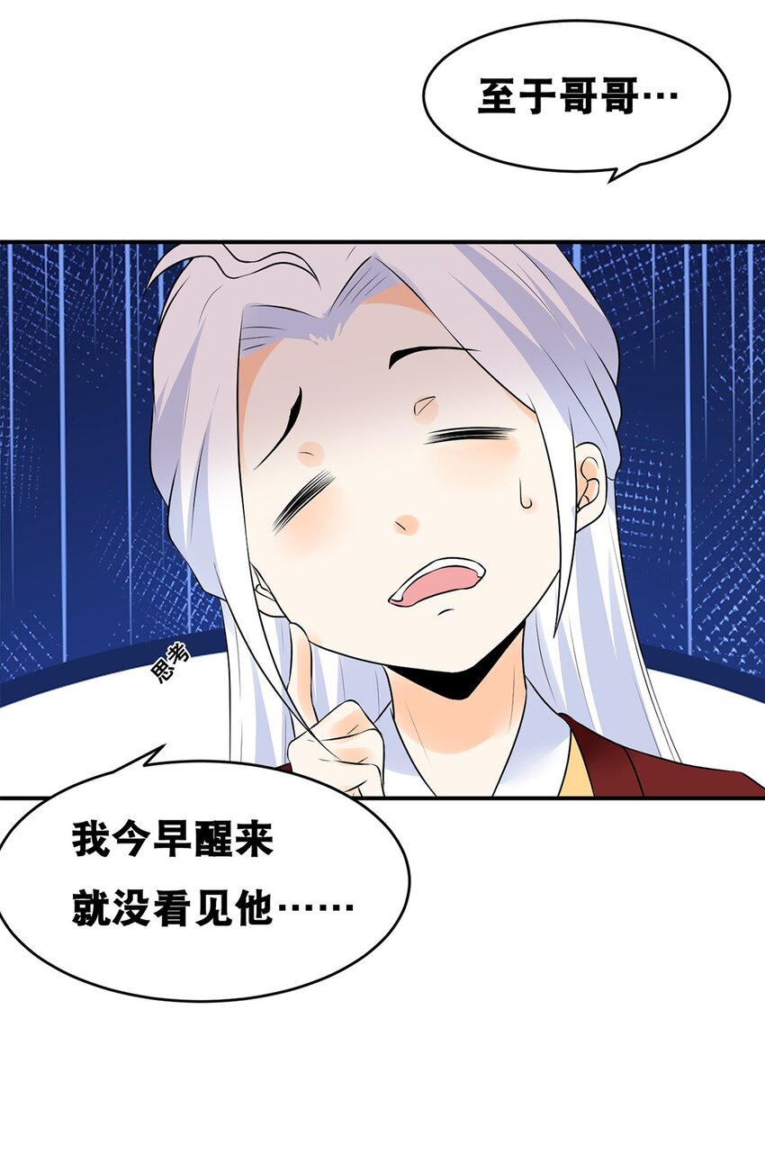 事在必行的近义词漫画,020 第二十话 老板娘有请！2图