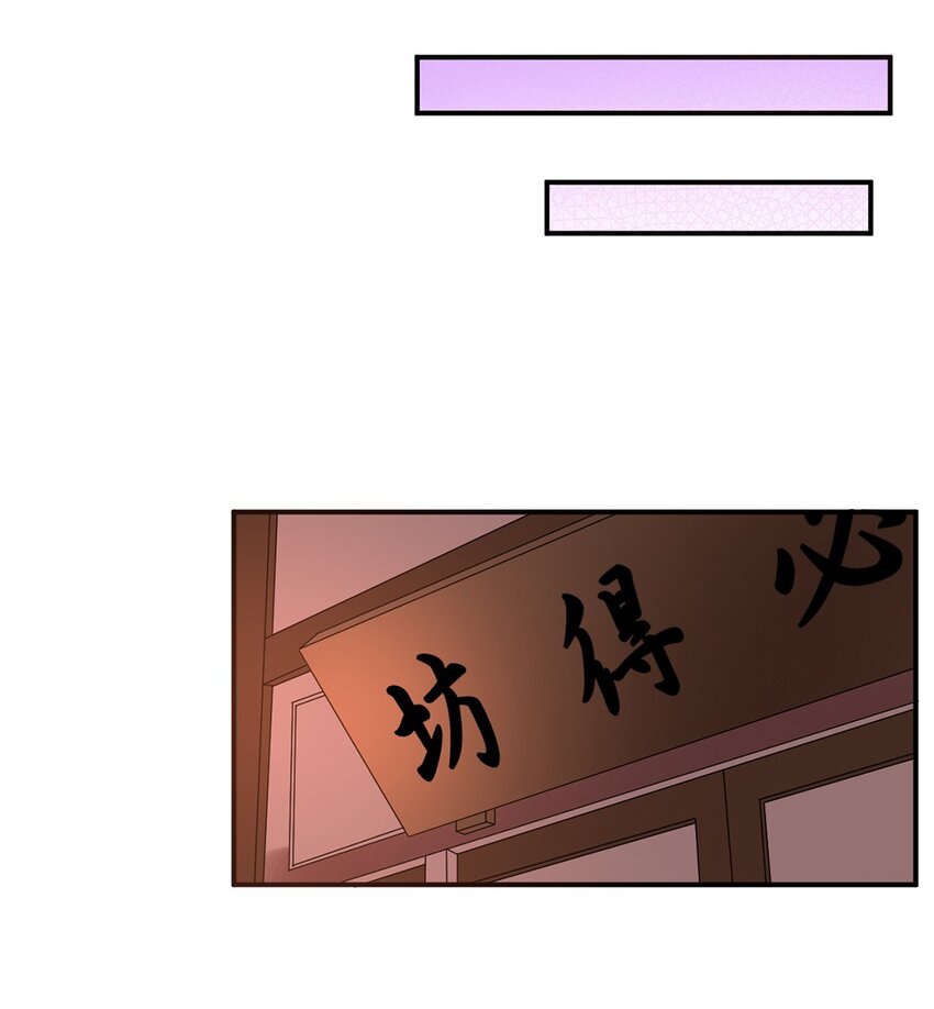 事在人为的励志句子漫画,025 第二十五话 有你作伴2图