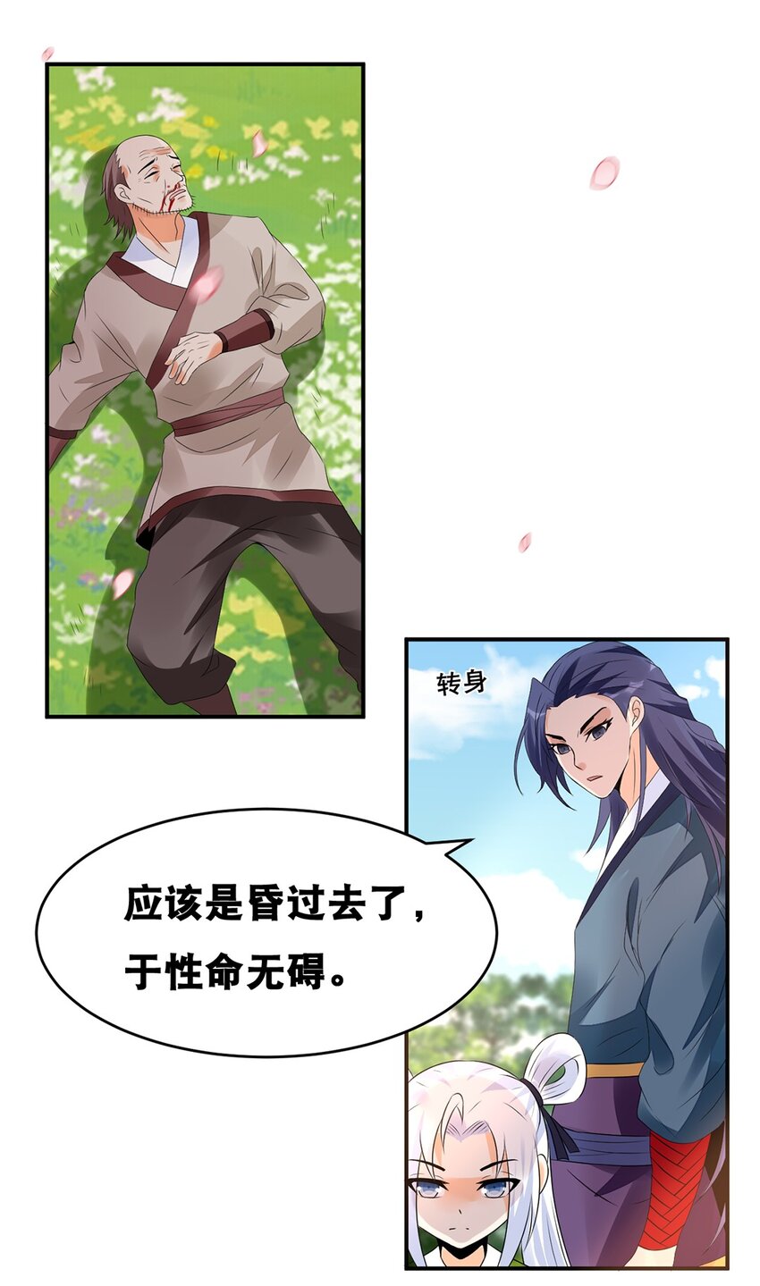 事在人为下一句是什么漫画,017 第十七话 十年后你的模样2图