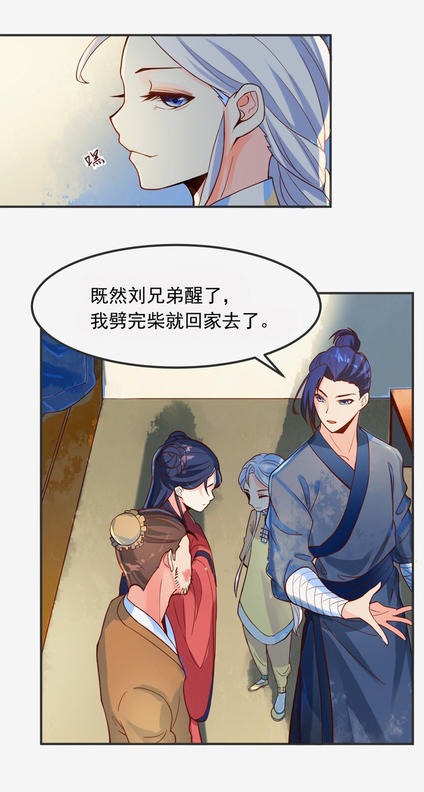 势在必得什么意思漫画,003 第三话 噩梦一场2图