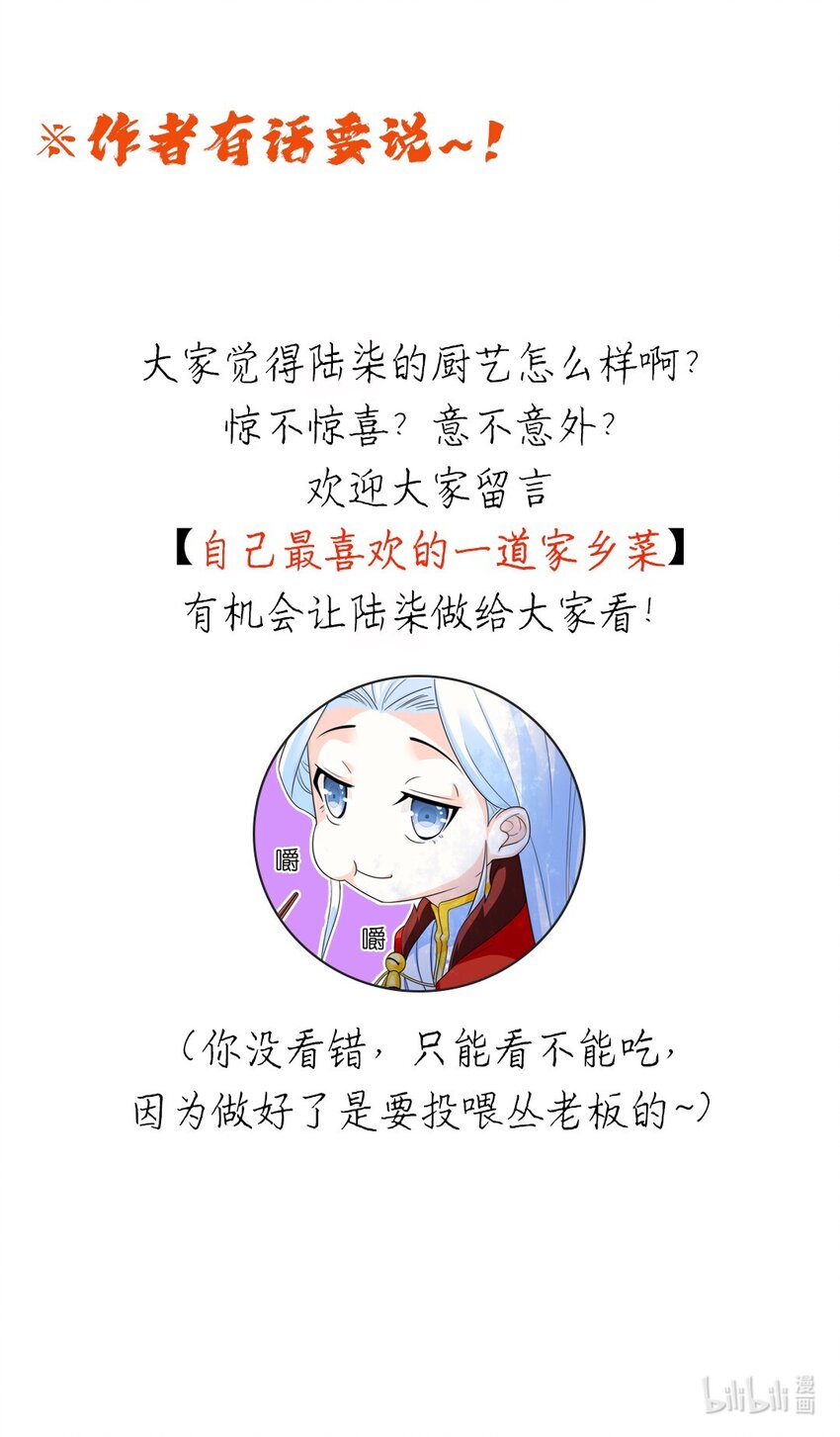 势在必得的漫画,007 第七话 你做饭，我养你啊！2图