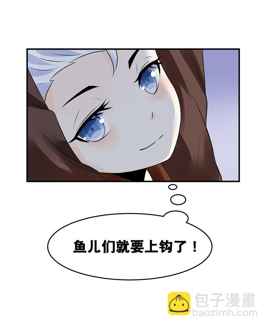 势在必得什么意思漫画,022 第二十二话 鱼儿上钩1图